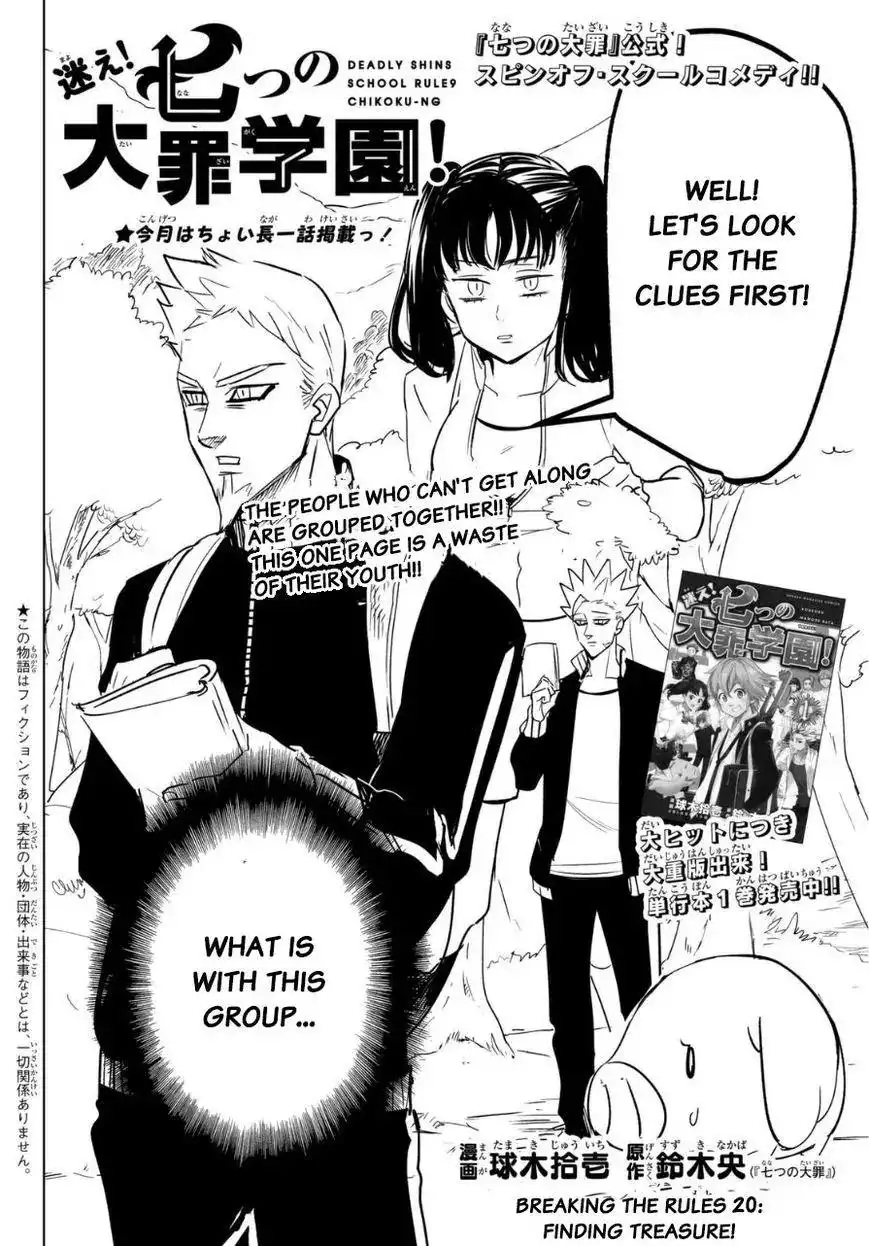 Mayoe! Nanatsu no Taizai Gakuen! Chapter 20 2